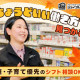 株式会社 ジョイフルエーケー　大曲店005 画像1