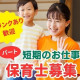 虹の子保育園 画像1
