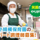 おおにし保育園 画像1