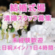南青山の結婚式場 画像1