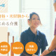 一株式会社 画像1