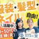 株式会社宣通　本社 画像1