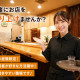 株式会社いとう 画像1
