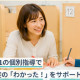 TESTEA センター南校（個別指導塾テスティー株式会社） 画像1