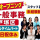 ひと花 とつか 訪問看護リハビリステーション 画像1
