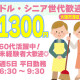 三井物産フォーサイト株式会社 画像1