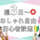 ビーウィズ株式会社 画像1