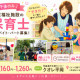 児童通所支援センタークオレ平岡 画像1