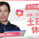ホテルニューオータニ高岡 画像1