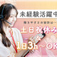 株式会社WILFATH 画像1
