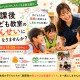 市川市福栄小学校  放課後子ども教室（株式会社　エデュケーショナルネットワーク） 画像1