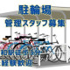 さいたま市浦和区仲町1丁目 画像1