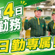 ヤマト運輸株式会社　羽田ロジスティクスソリューションセンター 画像1