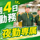 ヤマト運輸株式会社　羽田ロジスティクスソリューションセンター 画像1