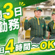 ヤマト運輸株式会社　羽田ロジスティクスソリューションセンター 画像1