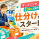 南日本運輸倉庫株式会社【0001】 画像1