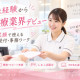 日本教育クリエイト仙台支社 画像1