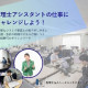 税理士法人トータルマネジメントブレーン 画像1