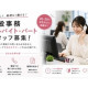 ジャパンリビルト株式会社　岸和田工場 画像1