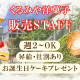 くるみや　明石駅店 画像1