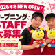 株式会社ロピア 画像1