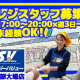 スーパーバリュー 春日部大場店 画像1