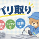 重いものなし！もくもくバリ取り作業★