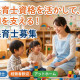 株式会社Tsuzuku 画像1