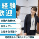 セルモグループ　君津営業所 画像1