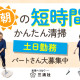 株式会社三清社(001) 画像1
