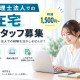 税理士法人アイユーコンサルティング　ミライベース東京オフィス 画像1