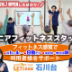 LET'S倶楽部 石川台【2026年7月1日オープン予定】 画像1