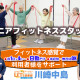 LET'S倶楽部 ウォーク＆SPA 川崎中島 画像1