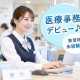 株式会社日本教育クリエイト横浜支社 画像1
