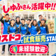 コストコ木更津倉庫店 画像1