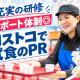 コストコ木更津倉庫店 画像1