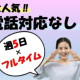 ビーウィズ株式会社 画像1