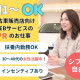 株式会社ベルティス 画像1