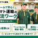ヤマト運輸株式会社　野田ロジセンター（プロフィットマート 千葉野田） 画像1