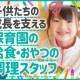 ウオクニ株式会社 画像1