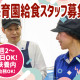 ウオクニ株式会社 画像1
