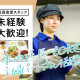 ウオクニ株式会社 画像1