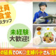 ウオクニ株式会社 画像1