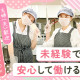 トヨタ紡績 藤岡工場内 社員食堂 画像1