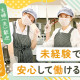 トヨタ紡績 大口工場内 社員食堂 画像1