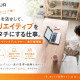 アウル株式会社 画像1