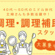 絆フーズ株式会社 画像1