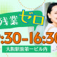 三興株式会社 画像1