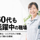 興和ビルメンテナンス株式会社 画像1