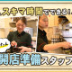 やまなか家　天童店 画像1